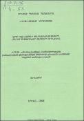Արդի հայ մամուլի ժանրային բնութագիրը (ՀՀ-ում հրատարակվող թերթերի օրինակով)