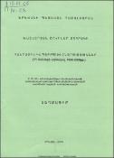 Հանրային կապեր /PR/ և ընտրություններ (ՀՀ ԶԼՄ-ների օրինակով, 1998-2008 թթ.)