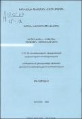 Իսպաներեն -հայերեն բառային զուգահեռները