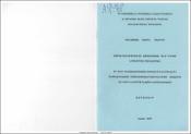 Սոցիալ-մանկավարժական ծառայության դերը դպրոցի կառավարման համակարգում