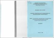 Հայաստանի ժայռապատկերների տիպաբանությունը և պատմամշակութային նշանակությունը