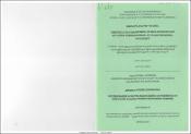 Հայաստանի Հանրապետության մի քանի ջրամբարների ջրի որակի հետազոտություն և աղտոտվածության գնահատում