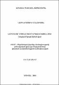 Ներիմաստի դրսևորումը երկխոսության մեջ (անգլերեն նյութի հիման վրա) / Implicitness in dialogue in English