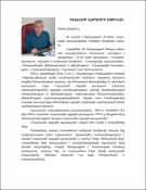 Բանբեր Հայաստանի գրադարանների ։ 2017, N 2