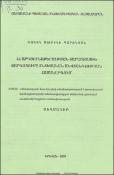 ՀՀ արդյունաբերության տարածքային զարգացումը տնտեսական անվտանգության համակարգում
