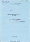 Խորհրդա-սիրիական հարաբերությունները (1966-1976թթ.)