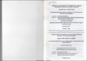 Исследования в области химии моно- и бициклических пиримидинов