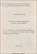 Տնտեսական աճի ապահովման հիմնախնդիրները Հայաստանի Հանրապետությունում