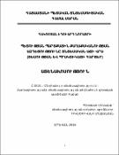 Պետության պարտքային քաղաքականության ազդեցությունը տնտեսական աճի վրա (տեսության և պրակտիկայի հարցեր)