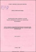 Հովհաննես Թումանյանի քառյակների և նրանց ռուսերեն թարգմանական տարբերակների զուգադրական վերլուծություն