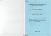 10-12 տարեկան ձյուդոիստների ֆիզիկական պատրաստության գործընթացի կատարելագործումը քրոսֆիթի տարրերի կիրառմամբ