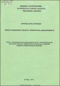 Զաքարիա Քանաքեռցու կյանքը և պատմագրական ժառանգությունը