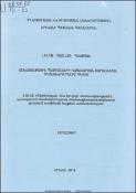 Աշխատանքային պայմանների կառավարման բարելավման հիմնախնդիրները ՀՀ-ում