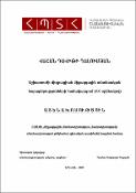 Աշխատուժի միգրացիան միջազգային տնտեսական հարաբերությունների համակարգում (ՀՀ օրինակով)