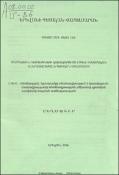 Մարդկային ռեսուրսների կառավարումը Իրանի Իսլամական Հանրապետության պետական հատվածում