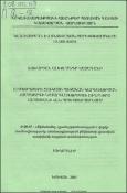 Արժեթղթերի շուկայի պետական կարգավորման համակարգի կատարելագործման ուղիները Հայաստանի Հանրապետությունում