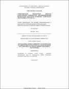 	Преодоление препятствий при стратегическօм планировании посредством сбалансированной системы показателей (на пример социального обеспечения)