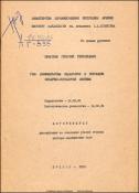 Роль лимфоцитарных медиаторов регуляции сердечно-сосудистой системы
