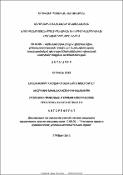 Խուլիգանության քրեաիրավական և կրիմինալոգիական հիմնախնդիրները ՀՀ-ում