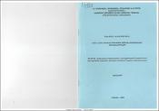 Օտար լեզվի ուսումնառության սոցիալ-հոգեբանական հիմնախնդիրները