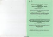 Регулирование распределения возникающих в процессе лезвийного резания остаточных напряжений управлением режимами резания