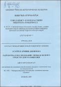 Разработка и исследование гигиенического средства для пальцев ног
