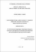 Խնդրահարույց իրավիճակներում կոնֆլիկտների դրսևորման հոգեբանական առանձնահատկությունները (քննչական գործունեության օրինակով)