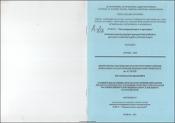 Сравнительная оценка результатов лечения переломов диафизов длинных костей нижних конечностей методами малоинвазивного и функционально-стабильного остеосинтезов