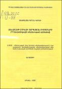 Աշխատանքի շուկայի զարգացման միտումները (ՀՀ հյուրանոցային տնտեսության օրինակով)