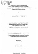 	Комплексное лечение пародонтитов на основе брефокостного материала и остеогенных стимуляторов (клинико-экспериментальное исследование)