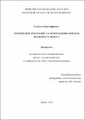 Оптимизация управления гарантированным поиском подвижного объекта