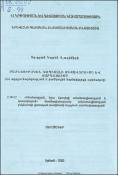 Բաժնետիրական կապիտալի ձևավորումը  և զարգացումը (ՀՀ արդյունաբերության և բանկային համակարգի օրինակով)