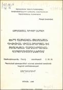 89-րդ Հայկական Թամանյան դիվիզիան Վիսլա-Օդերյան և Բեռլինյլան հարձակողական գործողություններում