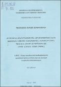 Հայաստանի Հանրապետության հարաբերությունները ռուսական նախկին կայսրության ոչ խորհրդային պետական կազմավորումների հետ (1918թ. հունիս - 1920թ. ապրիլ)