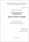 Некоторые вопросы представления и сходимости в теории ортогональных систем