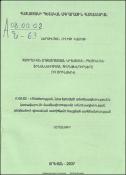 Գյուղական աղքատության կրճատման ապահովման ֆինանսավորման հիմնախնդիրները (ՀՀ օրինակով)