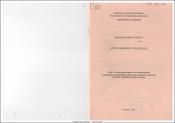 Իրանի հայկական դպրոցները