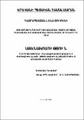 Առևտրային բանկերի ֆինանսական կայունության գնահատման և կառավարման բարելավման ուղիները ՀՀ-ում