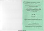 Конституционное регулирование прав собственности и экономической деятельности։ Опыт Армении и ряда зарубежных стран