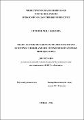 Оценка загрязнения генотоксическими факторами некоторых районов Армении с применением различных биоиндикаторов