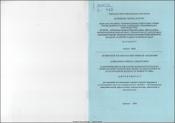 Идентификация и некоторые фармакологические свойства кристаллических веществ, выделенных из культуральной жидкости чайного гриба