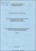 Հայ Առաքելական Եկեղեցու բարենորոգության հիմնահարցը 1901 -1906 ԹԹ. (Կրոնագիտական վերլուծություն)