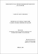 Оптическая когерентная томография в оценке течения миопической болезни