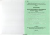 Ճագարների էյմերիոզի հարուցիչների բազմազանությունը և համաճարակաբանությունը Հայաստանում