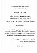 Կրոնական կազմակերպությունների սահմանադրաիրավական կարգավիճակի հիմնախնդիրները Հայաստանի Հանրապետությունում
