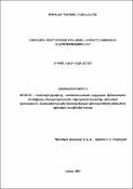 Մաքսային հսկողության իրավական հիմքերը Հայաստանի Հանրապետությունում