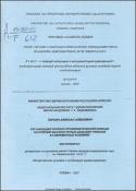 Организация лечебно-профилактической помощи населению высокогорных сельских районов в современных условиях