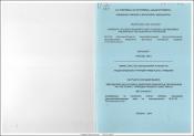 Բույսերի վրա որոշ պեստիցիդների մուտագեն ազդեցության նվազեցումը կենսահեղուկի կիրառմամբ