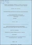 Վանի թագավորության ժամանակաշրջանի դամբարանային ճարտարապետությունը