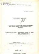 Оптимизация внутристанционных режимов КЭС с мощными энергоблоками, имеющих комбинированную систему охлаждения